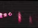 【初音ミク】メカクシコード【PVつけてみた】リボルバー