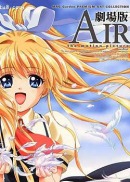 AIR剧场版 1