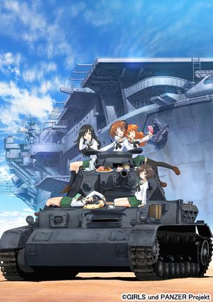 少女与战车/GIRLS und PANZER1