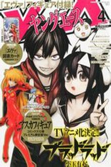 血意少年/BLOOD LAD1