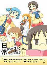 日常Nichijou