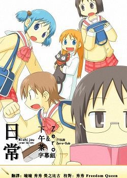 Nichijou1