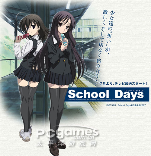 日在校园/School Days