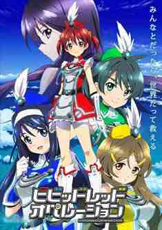 Vividred Operation1