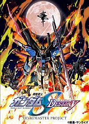 机动战士高达SEED DESTINY HD重制1