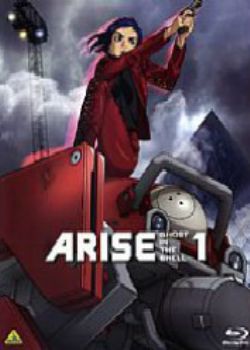 攻壳机动队ARISE 剧场版