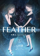 Feather世界不止一个