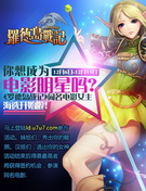 罗德岛战记真人版1