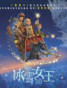 冰雪女王 俄罗斯版1