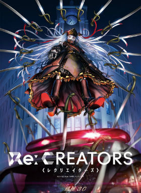 Re:CREATORS