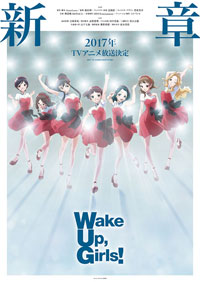 Wake Up, Girls! 第二季1