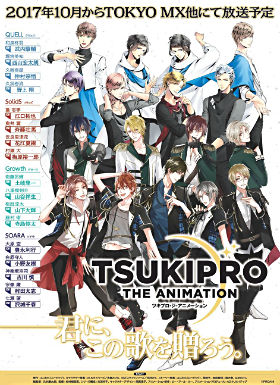 TSUKIPRO