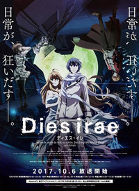 神怒之日 Dies irae1